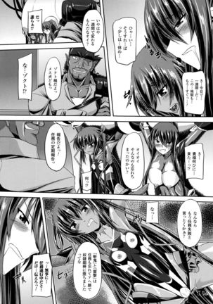 Taimanin Yukikaze~Taimanin wa Ingoku ni Shizumu+Tokuten Shousasshi - Page 37