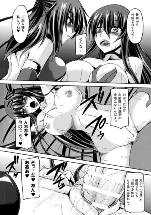 Taimanin Yukikaze~Taimanin wa Ingoku ni Shizumu+Tokuten Shousasshi Page #184