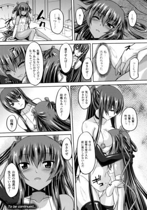 Taimanin Yukikaze~Taimanin wa Ingoku ni Shizumu+Tokuten Shousasshi Page #72