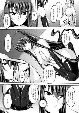 Taimanin Yukikaze~Taimanin wa Ingoku ni Shizumu+Tokuten Shousasshi Page #71