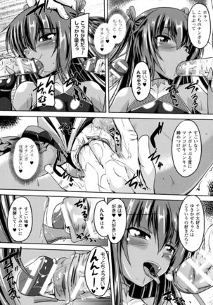 Taimanin Yukikaze~Taimanin wa Ingoku ni Shizumu+Tokuten Shousasshi - Page 128