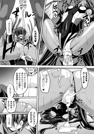 Taimanin Yukikaze~Taimanin wa Ingoku ni Shizumu+Tokuten Shousasshi - Page 169