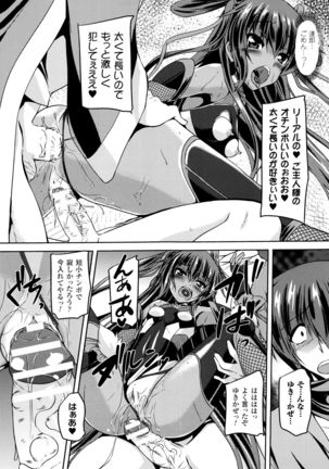 Taimanin Yukikaze~Taimanin wa Ingoku ni Shizumu+Tokuten Shousasshi Page #167