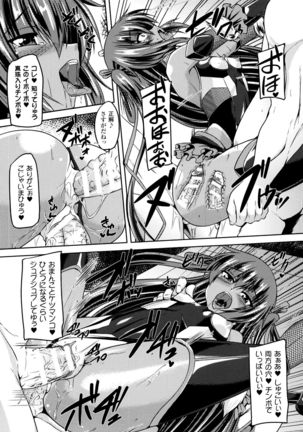 Taimanin Yukikaze~Taimanin wa Ingoku ni Shizumu+Tokuten Shousasshi - Page 134