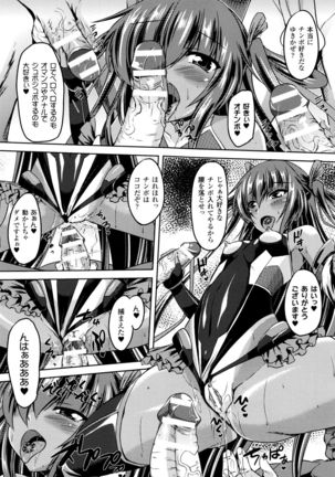 Taimanin Yukikaze~Taimanin wa Ingoku ni Shizumu+Tokuten Shousasshi Page #129