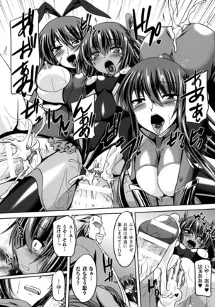 Taimanin Yukikaze~Taimanin wa Ingoku ni Shizumu+Tokuten Shousasshi Page #153