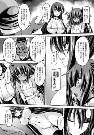 Taimanin Yukikaze~Taimanin wa Ingoku ni Shizumu+Tokuten Shousasshi - Page 111