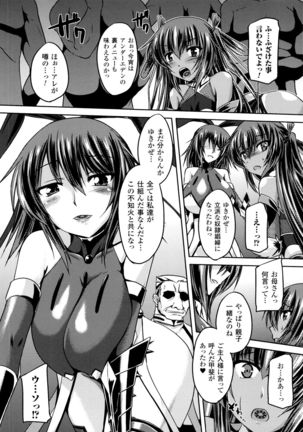 Taimanin Yukikaze~Taimanin wa Ingoku ni Shizumu+Tokuten Shousasshi Page #142