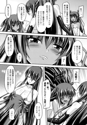 Taimanin Yukikaze~Taimanin wa Ingoku ni Shizumu+Tokuten Shousasshi Page #95