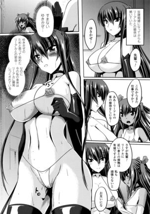 Taimanin Yukikaze~Taimanin wa Ingoku ni Shizumu+Tokuten Shousasshi Page #180