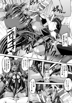 Taimanin Yukikaze~Taimanin wa Ingoku ni Shizumu+Tokuten Shousasshi - Page 132