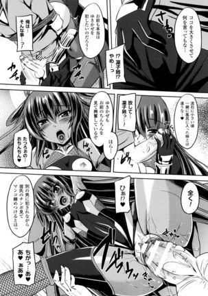 Taimanin Yukikaze~Taimanin wa Ingoku ni Shizumu+Tokuten Shousasshi - Page 159