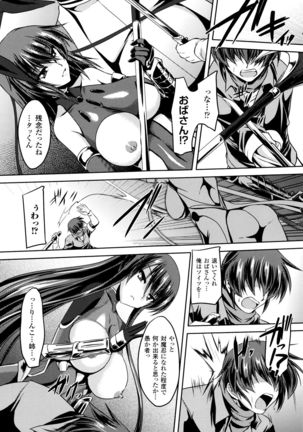 Taimanin Yukikaze~Taimanin wa Ingoku ni Shizumu+Tokuten Shousasshi Page #171