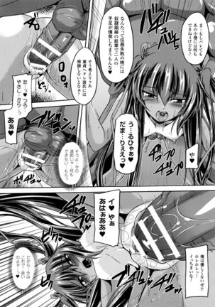 Taimanin Yukikaze~Taimanin wa Ingoku ni Shizumu+Tokuten Shousasshi - Page 121