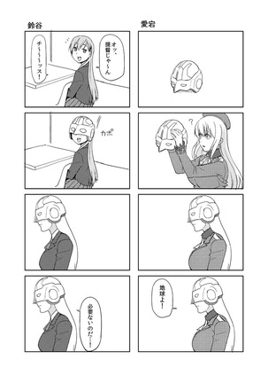 矢矧本 改 - Page 22