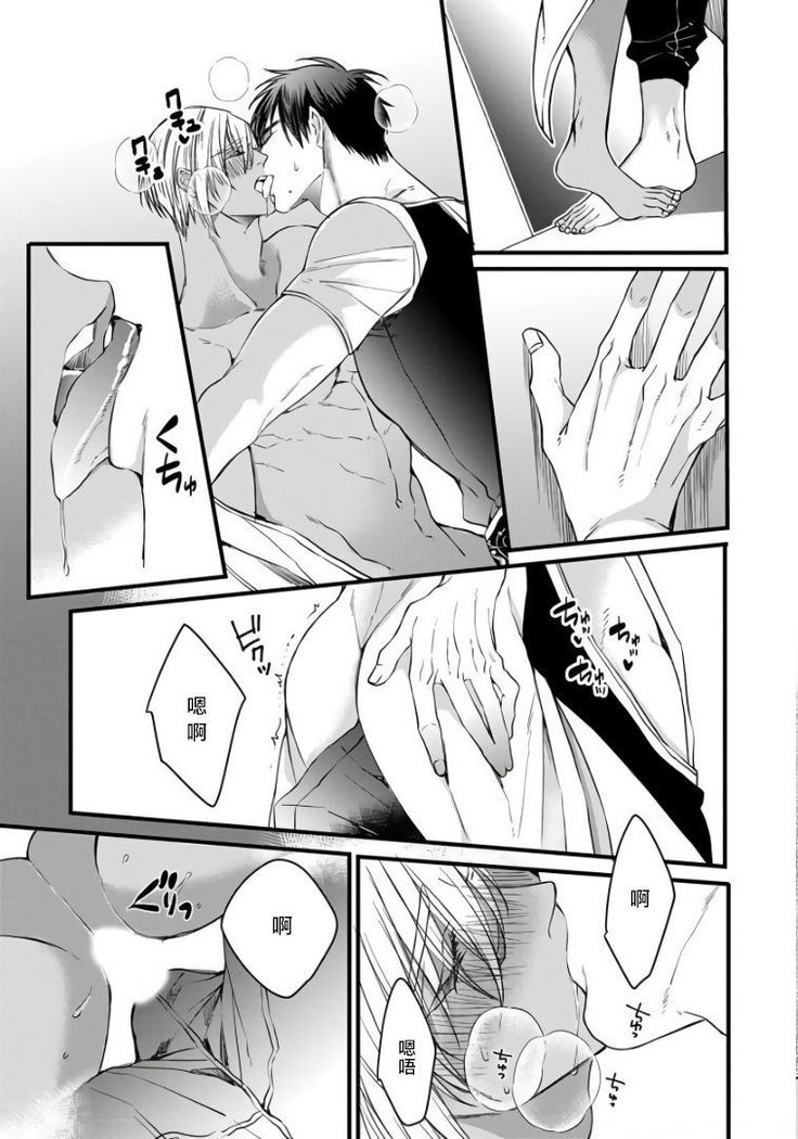 Rakka no Alpha Ou | 硕果的α王 Ch. 5-6+番外