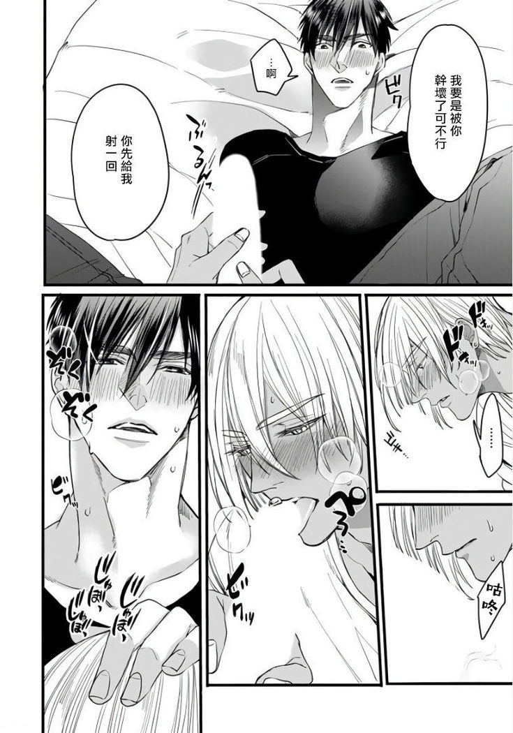 Rakka no Alpha Ou | 硕果的α王 Ch. 5-6+番外