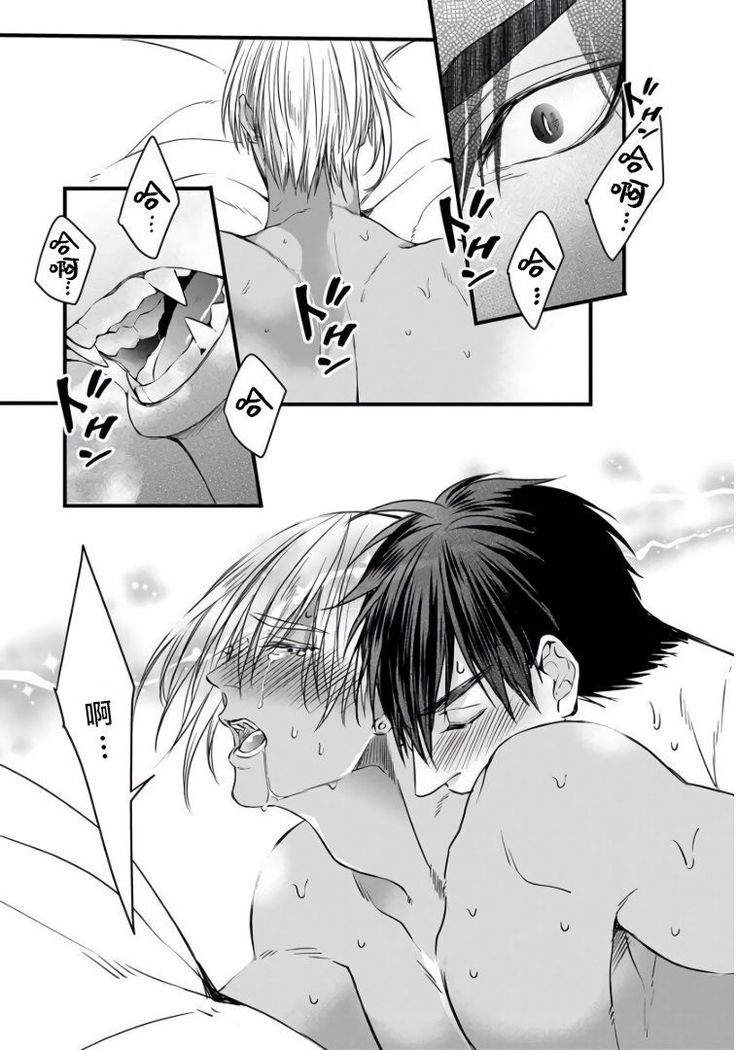 Rakka no Alpha Ou | 硕果的α王 Ch. 5-6+番外