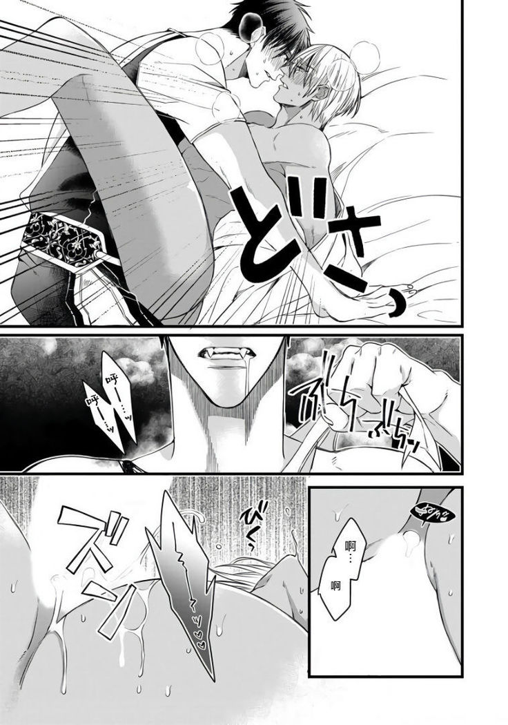 Rakka no Alpha Ou | 硕果的α王 Ch. 5-6+番外