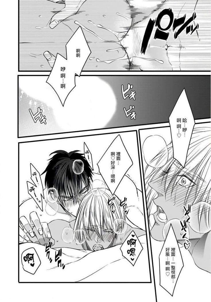 Rakka no Alpha Ou | 硕果的α王 Ch. 5-6+番外