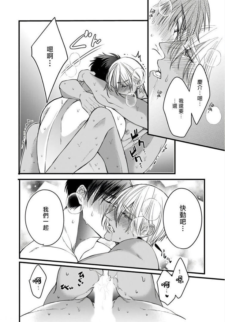 Rakka no Alpha Ou | 硕果的α王 Ch. 5-6+番外