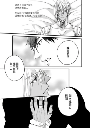 Rakka no Alpha Ou | 硕果的α王 Ch. 5-6+番外 Page #24