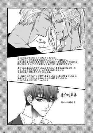 Rakka no Alpha Ou | 硕果的α王 Ch. 5-6+番外 Page #101