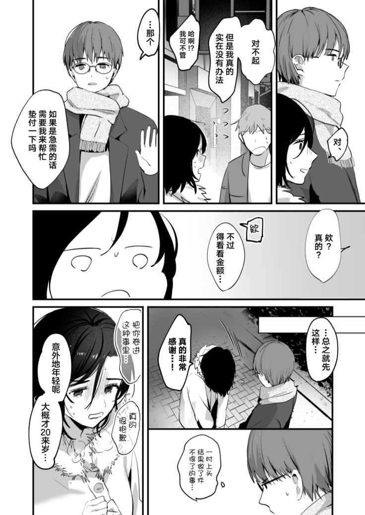 [Tamtam (Kiyotaro)] Mia to Shuu no 365-nichi ~Mishiranu Furari no Doukyo Seikatsu~ | 米亚和修的365天～两个陌生人的同居生活～ [Chinese] [莉赛特汉化组]
