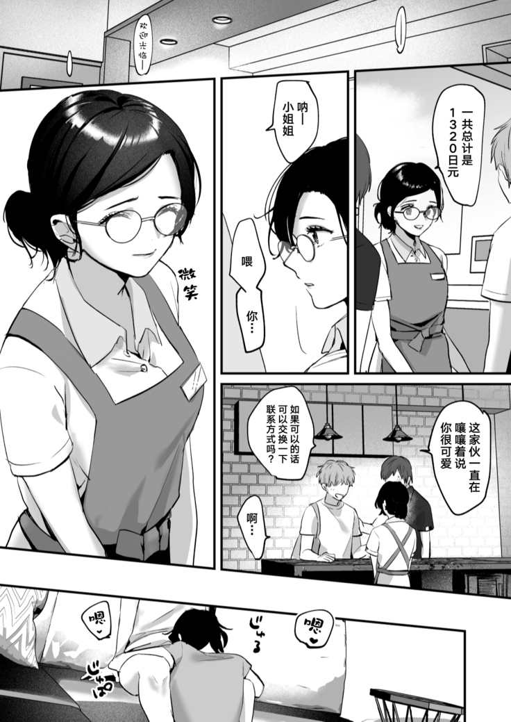 [Tamtam (Kiyotaro)] Mia to Shuu no 365-nichi ~Mishiranu Furari no Doukyo Seikatsu~ | 米亚和修的365天～两个陌生人的同居生活～ [Chinese] [莉赛特汉化组]
