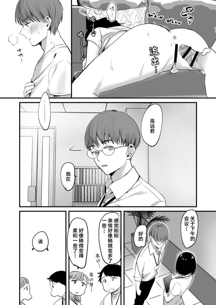 [Tamtam (Kiyotaro)] Mia to Shuu no 365-nichi ~Mishiranu Furari no Doukyo Seikatsu~ | 米亚和修的365天～两个陌生人的同居生活～ [Chinese] [莉赛特汉化组]