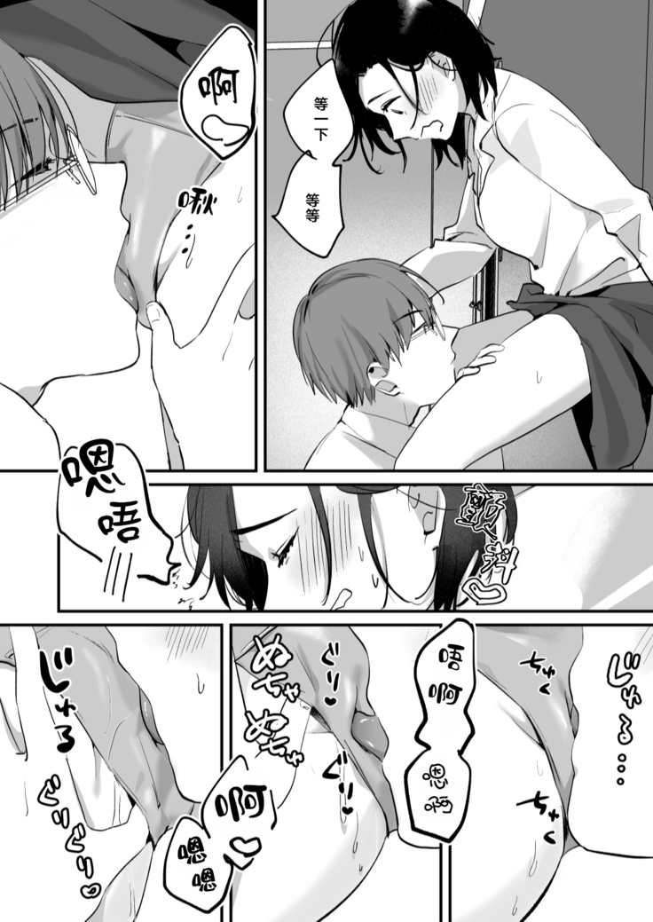 [Tamtam (Kiyotaro)] Mia to Shuu no 365-nichi ~Mishiranu Furari no Doukyo Seikatsu~ | 米亚和修的365天～两个陌生人的同居生活～ [Chinese] [莉赛特汉化组]