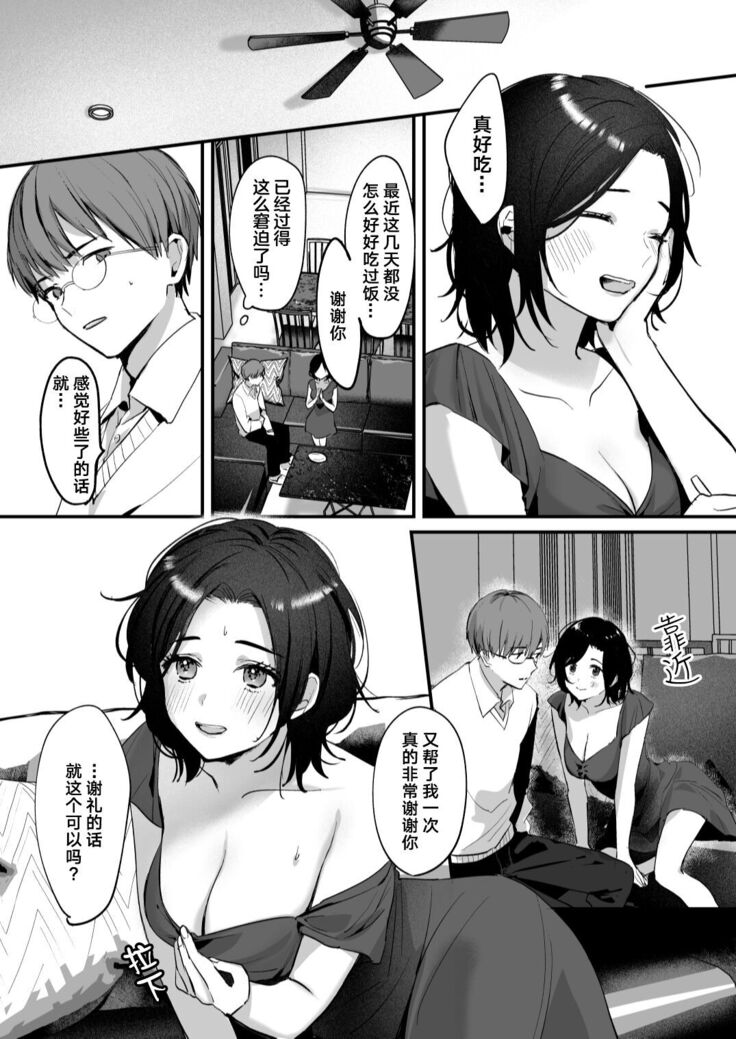 [Tamtam (Kiyotaro)] Mia to Shuu no 365-nichi ~Mishiranu Furari no Doukyo Seikatsu~ | 米亚和修的365天～两个陌生人的同居生活～ [Chinese] [莉赛特汉化组]