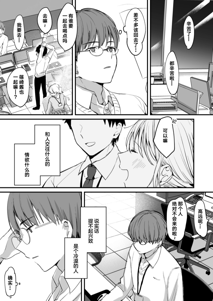 [Tamtam (Kiyotaro)] Mia to Shuu no 365-nichi ~Mishiranu Furari no Doukyo Seikatsu~ | 米亚和修的365天～两个陌生人的同居生活～ [Chinese] [莉赛特汉化组]