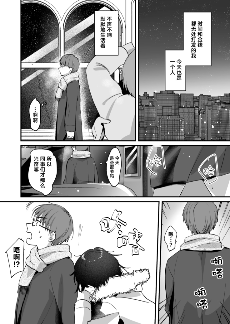 [Tamtam (Kiyotaro)] Mia to Shuu no 365-nichi ~Mishiranu Furari no Doukyo Seikatsu~ | 米亚和修的365天～两个陌生人的同居生活～ [Chinese] [莉赛特汉化组]