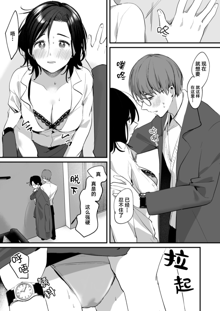[Tamtam (Kiyotaro)] Mia to Shuu no 365-nichi ~Mishiranu Furari no Doukyo Seikatsu~ | 米亚和修的365天～两个陌生人的同居生活～ [Chinese] [莉赛特汉化组]