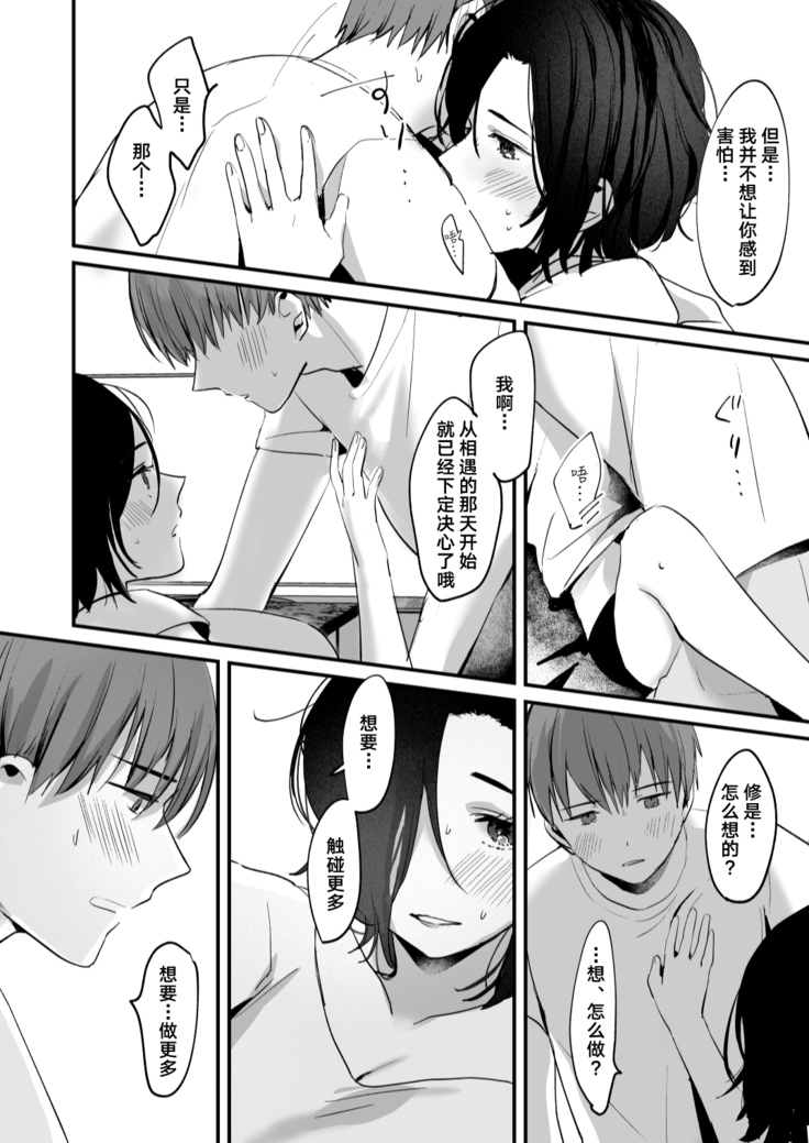 [Tamtam (Kiyotaro)] Mia to Shuu no 365-nichi ~Mishiranu Furari no Doukyo Seikatsu~ | 米亚和修的365天～两个陌生人的同居生活～ [Chinese] [莉赛特汉化组]