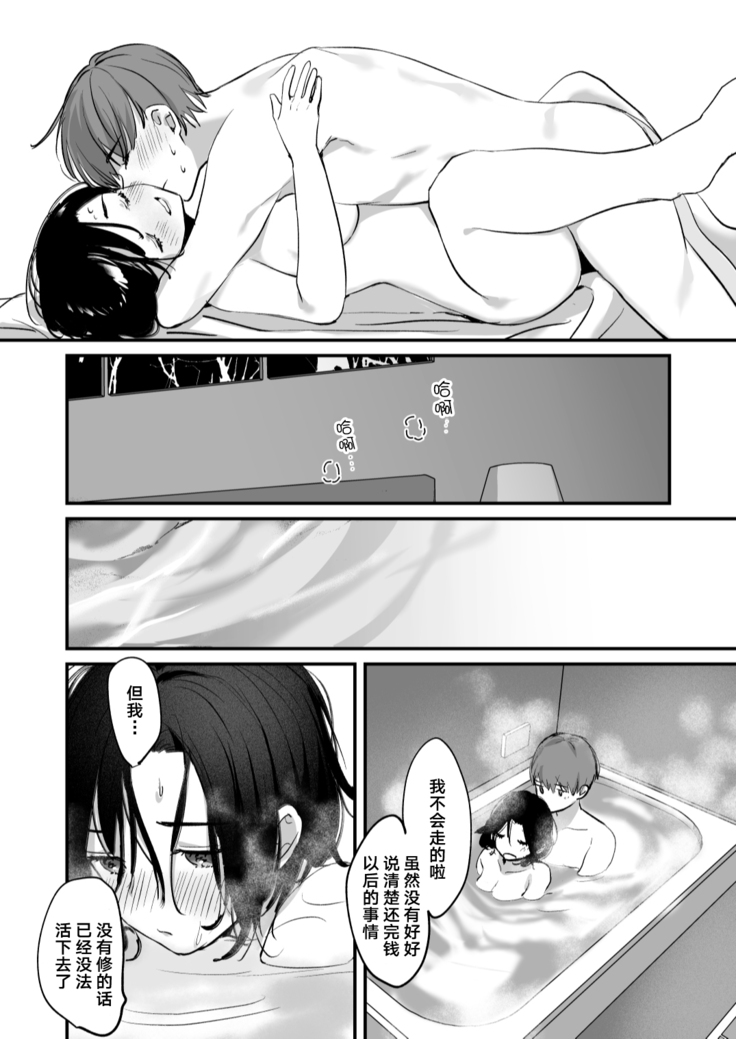 [Tamtam (Kiyotaro)] Mia to Shuu no 365-nichi ~Mishiranu Furari no Doukyo Seikatsu~ | 米亚和修的365天～两个陌生人的同居生活～ [Chinese] [莉赛特汉化组]