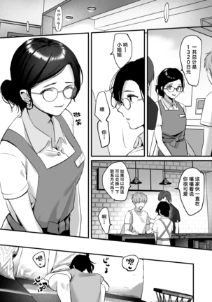 [Tamtam (Kiyotaro)] Mia to Shuu no 365-nichi ~Mishiranu Furari no Doukyo Seikatsu~ | 米亚和修的365天～两个陌生人的同居生活～ [Chinese] [莉赛特汉化组] - Page 36
