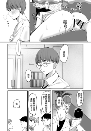 [Tamtam (Kiyotaro)] Mia to Shuu no 365-nichi ~Mishiranu Furari no Doukyo Seikatsu~ | 米亚和修的365天～两个陌生人的同居生活～ [Chinese] [莉赛特汉化组] - Page 32