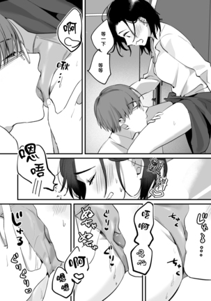 [Tamtam (Kiyotaro)] Mia to Shuu no 365-nichi ~Mishiranu Furari no Doukyo Seikatsu~ | 米亚和修的365天～两个陌生人的同居生活～ [Chinese] [莉赛特汉化组] - Page 45