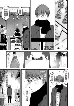 [Tamtam (Kiyotaro)] Mia to Shuu no 365-nichi ~Mishiranu Furari no Doukyo Seikatsu~ | 米亚和修的365天～两个陌生人的同居生活～ [Chinese] [莉赛特汉化组] - Page 40