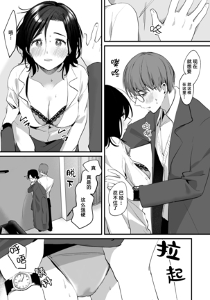 [Tamtam (Kiyotaro)] Mia to Shuu no 365-nichi ~Mishiranu Furari no Doukyo Seikatsu~ | 米亚和修的365天～两个陌生人的同居生活～ [Chinese] [莉赛特汉化组] - Page 44