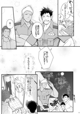 Omawari Slavery Page #13