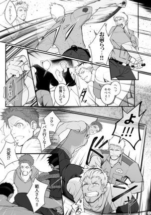 Omawari Slavery Page #25