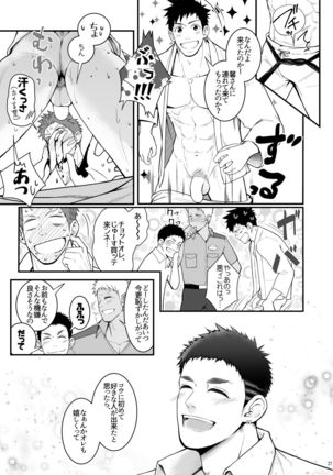 Omawari Slavery Page #21