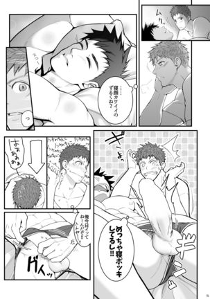 Omawari Slavery Page #15