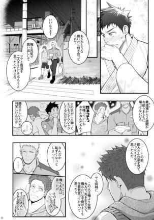 Omawari Slavery Page #22