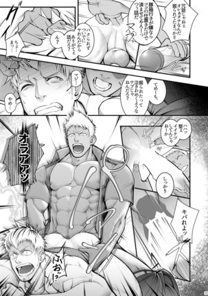 Omawari Slavery Page #31