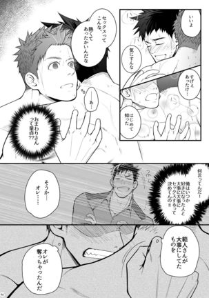 Omawari Slavery Page #46