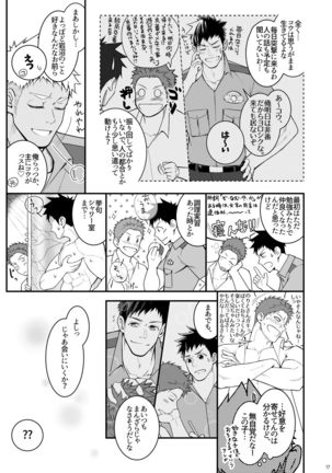 Omawari Slavery Page #17